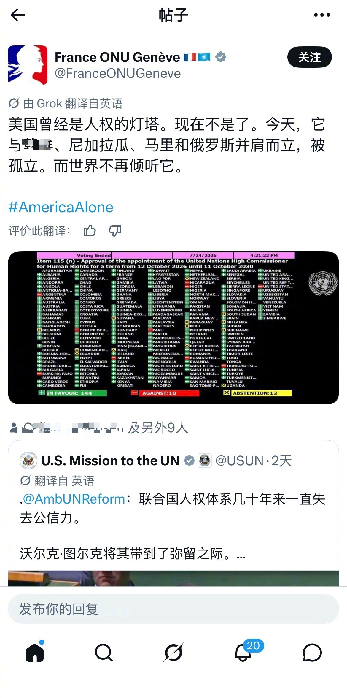 这可是法国驻日内瓦联合国代表团官方账号啊 