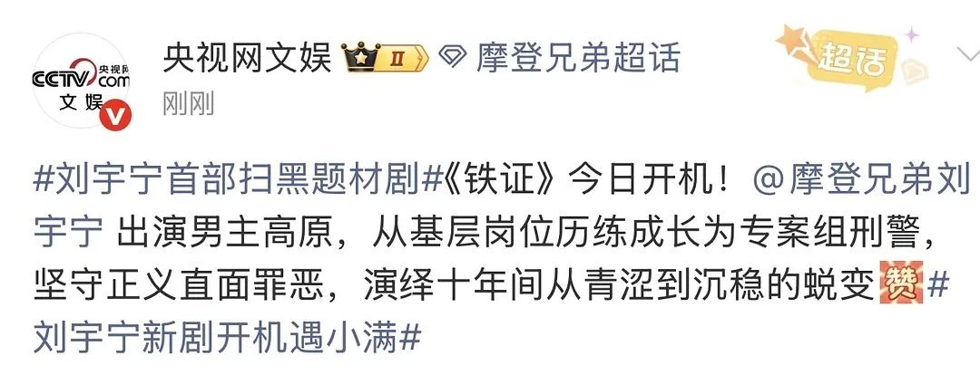 央妈力挺刘宇宁 