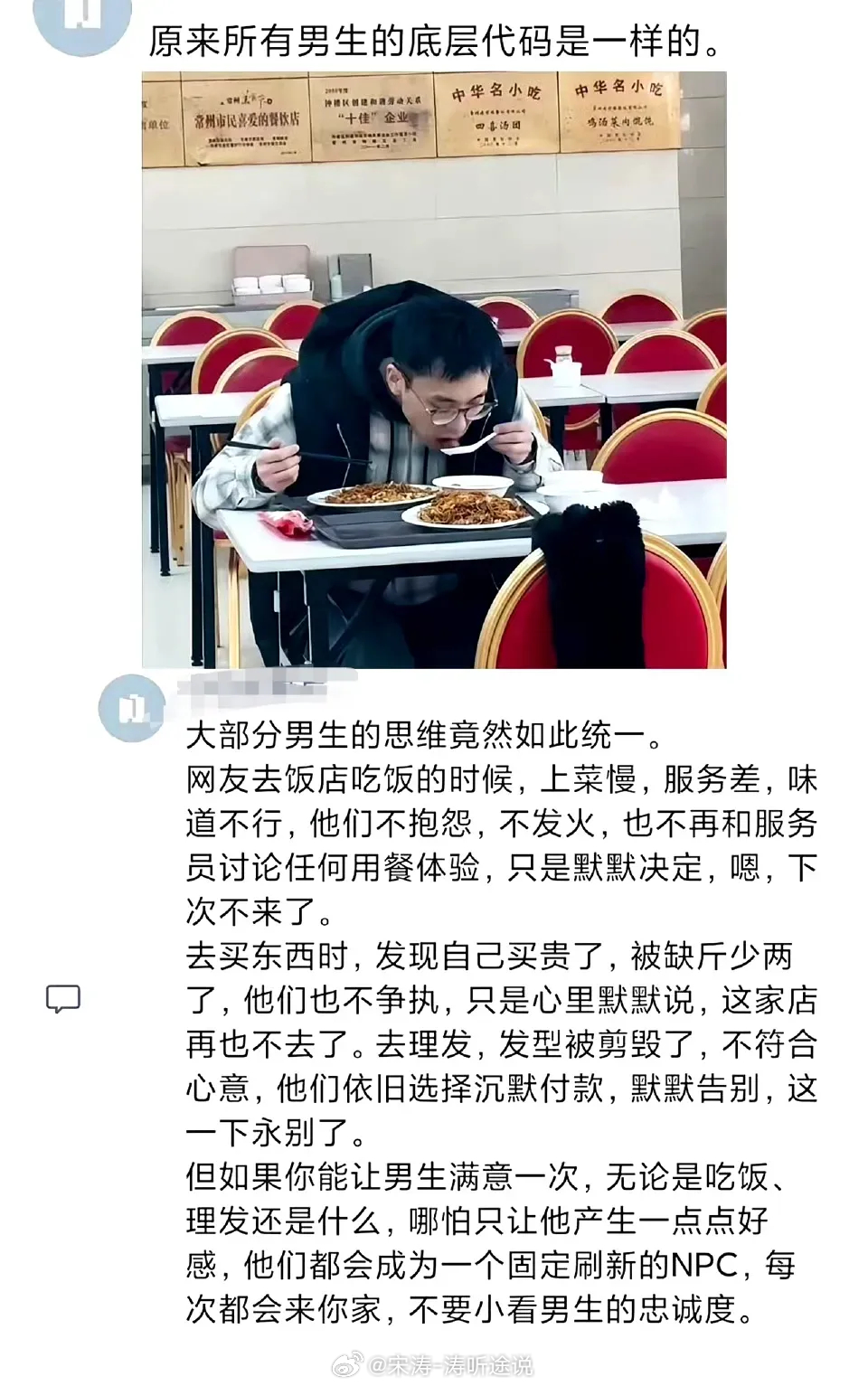 男生的底层代码是一样的[嘘] 