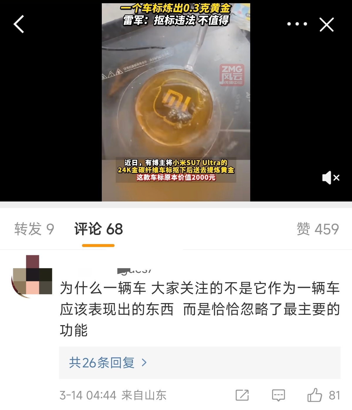 因为我们一关注车最本质的东西——速度，就有人要跳出来说不可以把大马力车卖到那么便