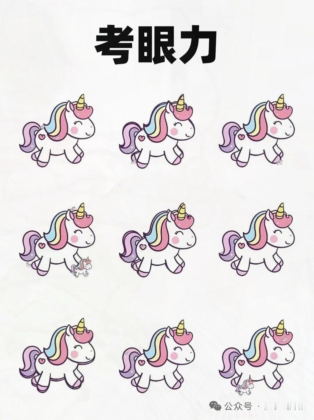 考眼力，你们能看到几匹木马