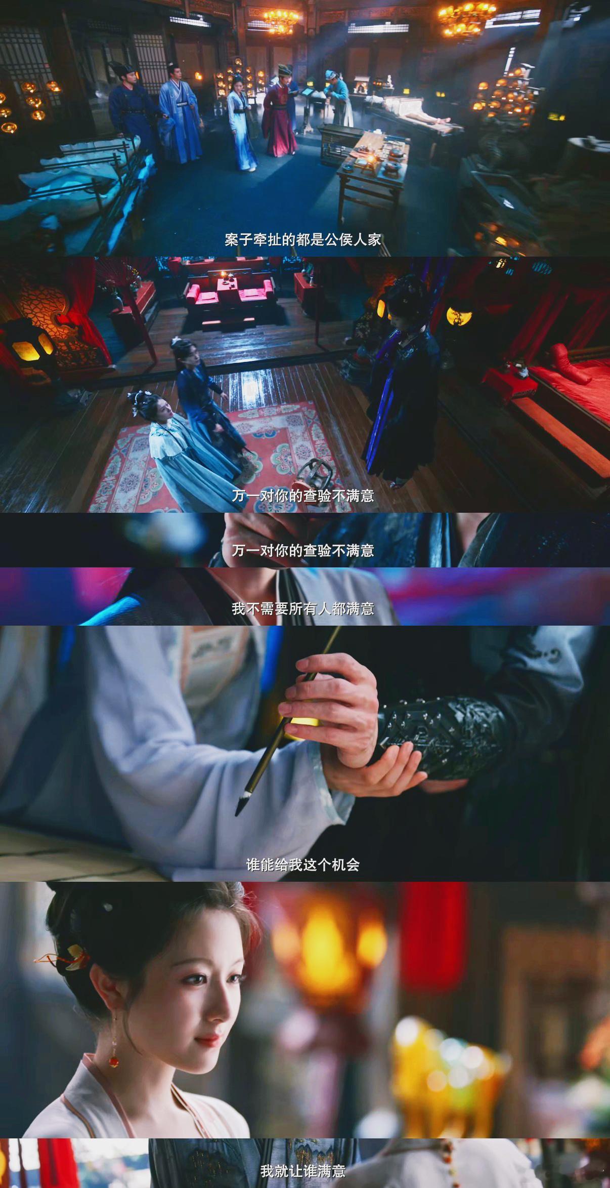 女主事业脑男主恋爱脑 《朝雪录》中秦莞就像个不知疲倦的事业永动机，破案现场就是她