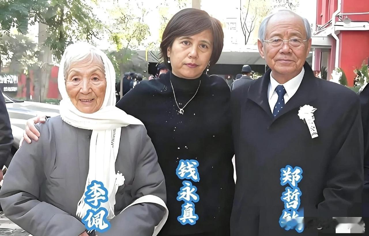 钱学森追悼会散场后的抓拍：李佩、钱永真同框，看得人鼻子发酸
 
2009年的时候