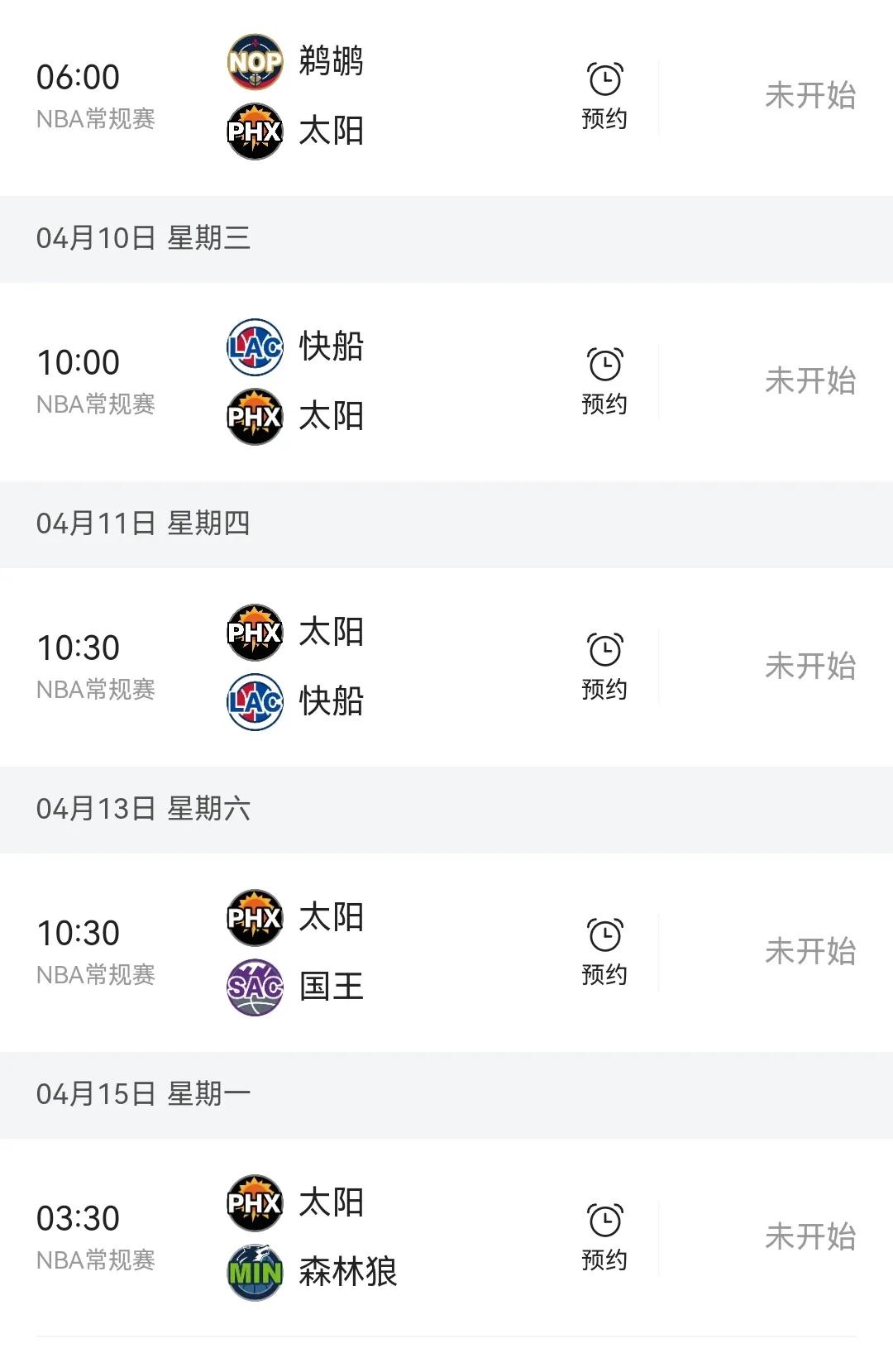 西部季后赛是湖人太阳独行侠和勇士？只能说目前是的，但是看了太阳队的赛程不禁为他们