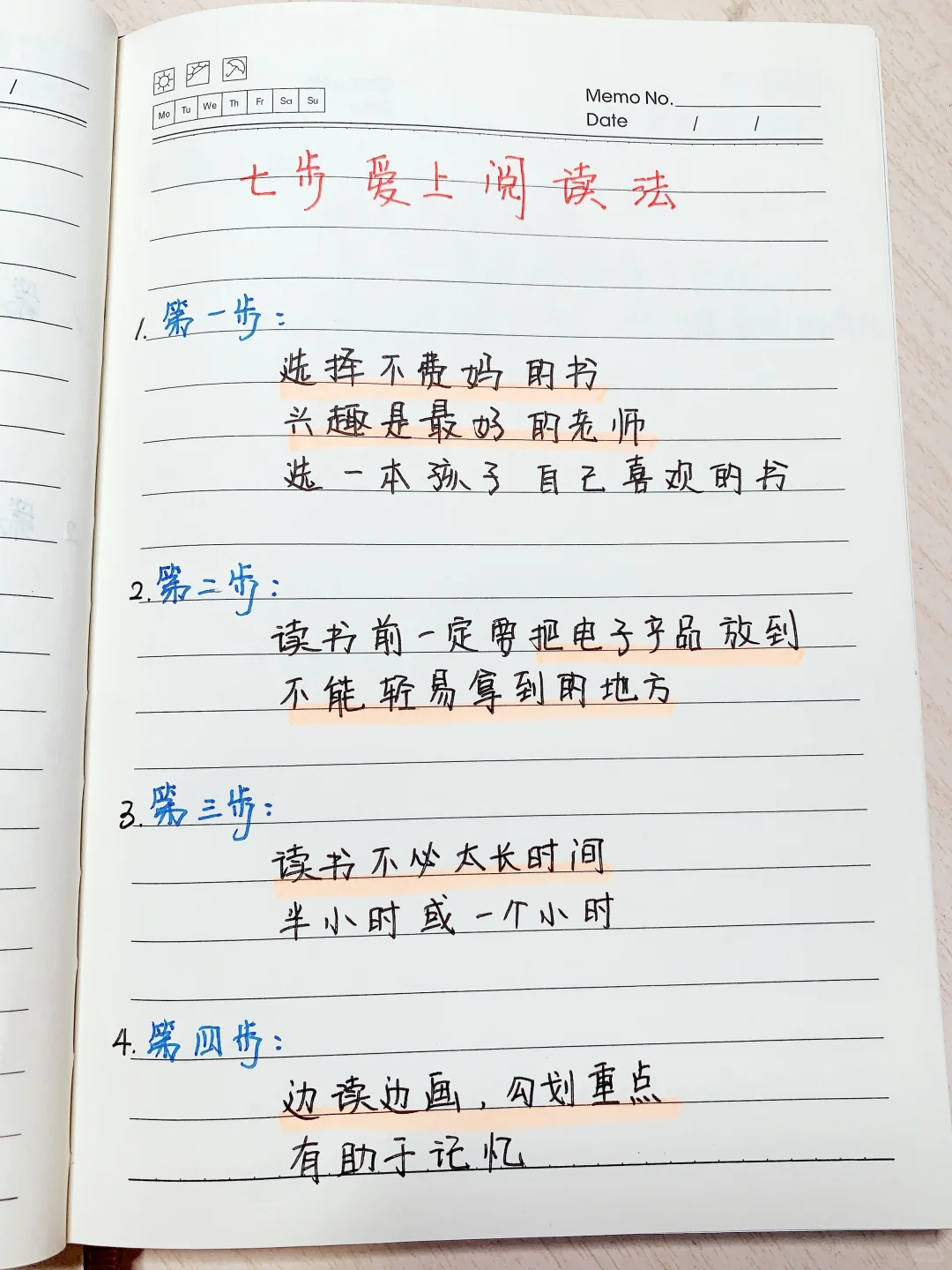 “忽悠”孩子变成书虫的七步法！