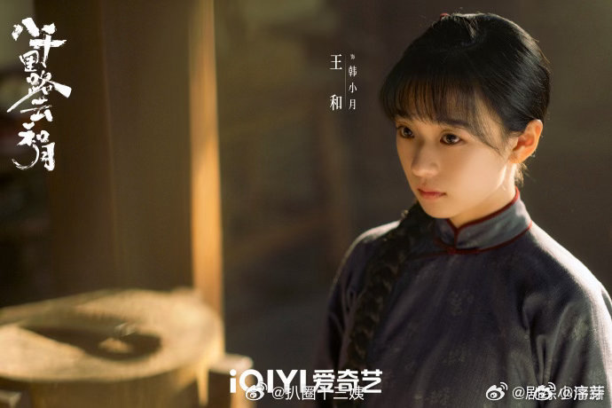 一分钟我要知道这个女二的全部资料《八千里路云和月》里的韩小月直接成了我的新白月光