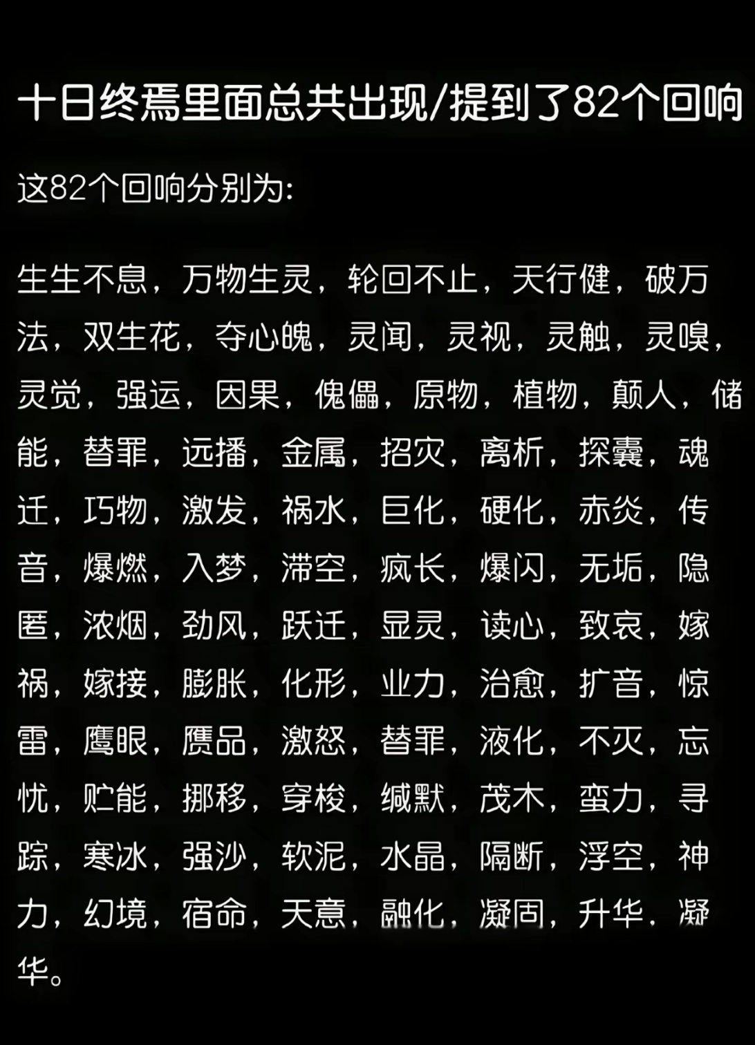 十日终焉生肖游戏盘点我想被齐夏过肩摔一下，，摔一下我就聪明了肖战齐夏肖战工作室