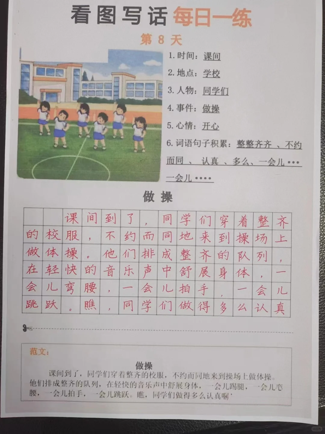 快写训练就要这样