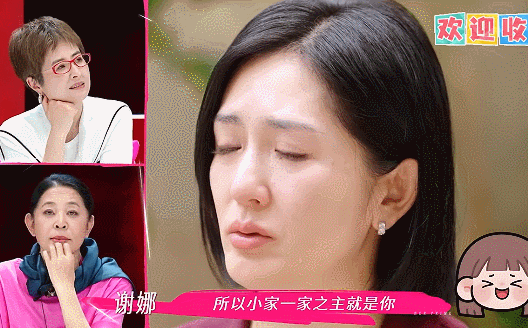 谢娜为一家人操碎了心 姐姐当家 谢娜这家庭“大管家”当得太到位了！操心爸爸身体，