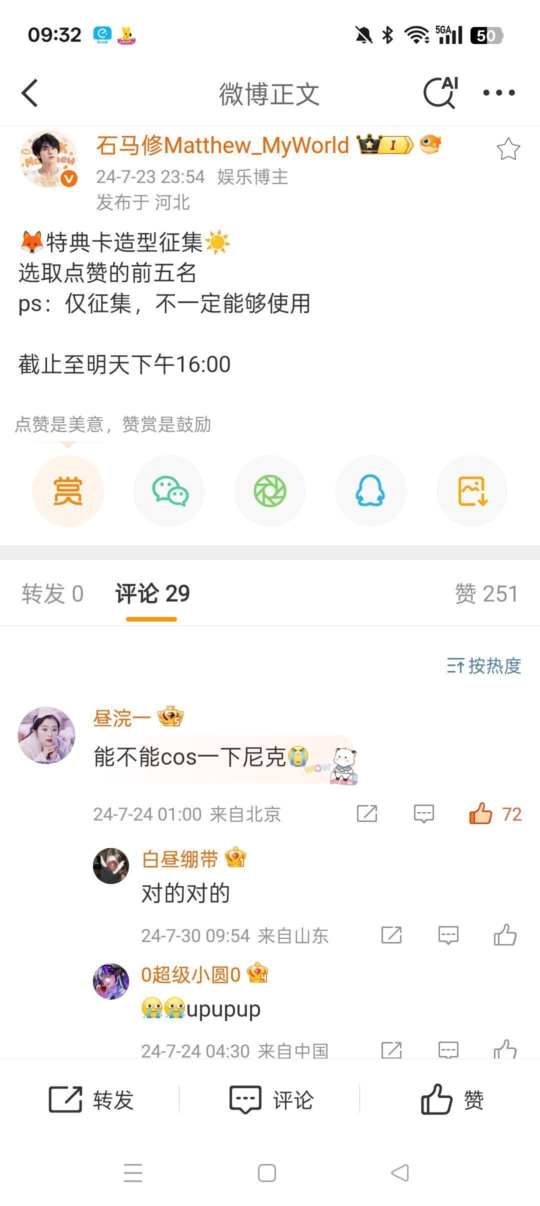 我真的很爽你们知道吗 