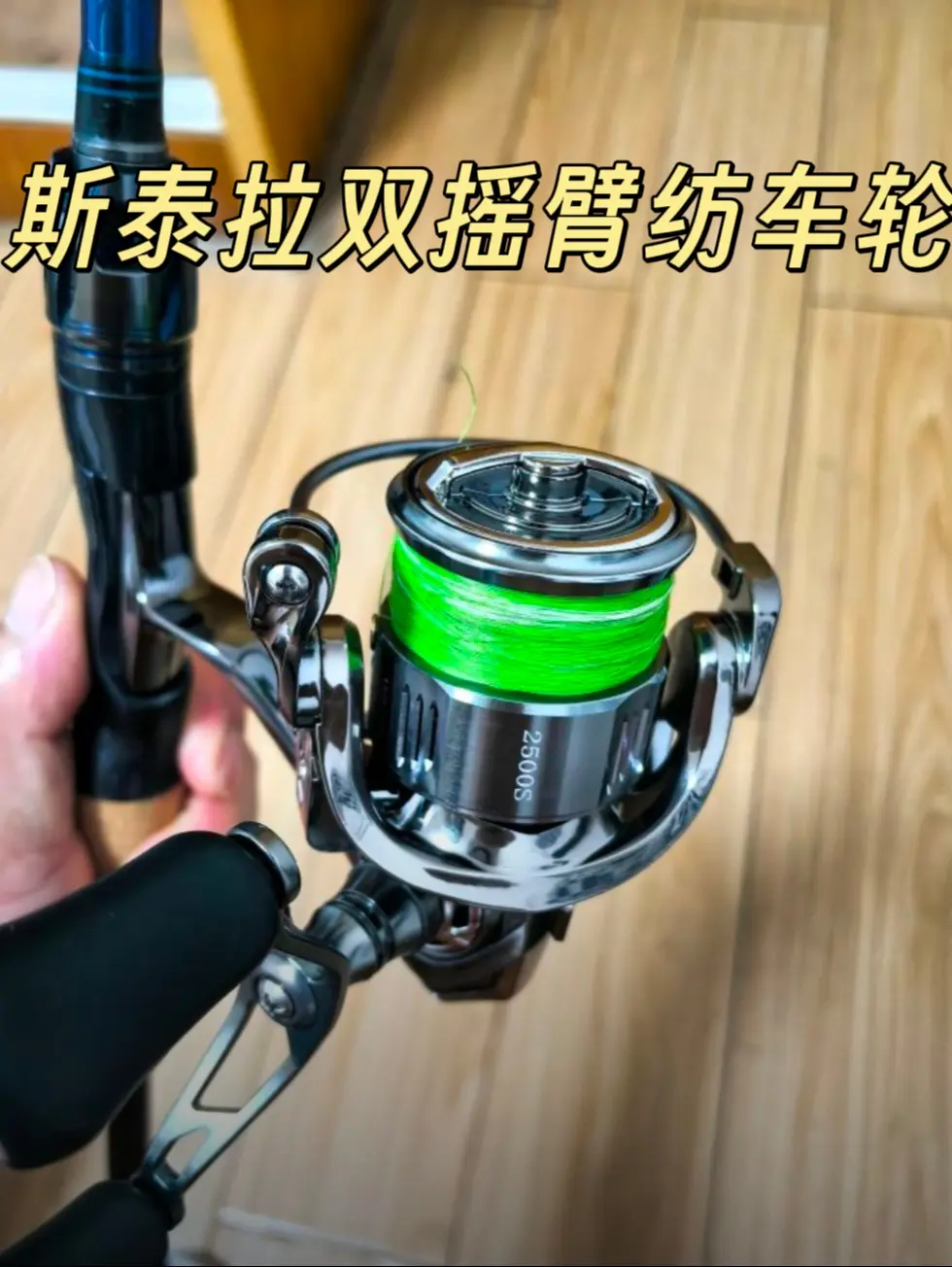 国产斯泰拉旋入金属双摇臂双线杯纺车轮淡海水稳定耐用