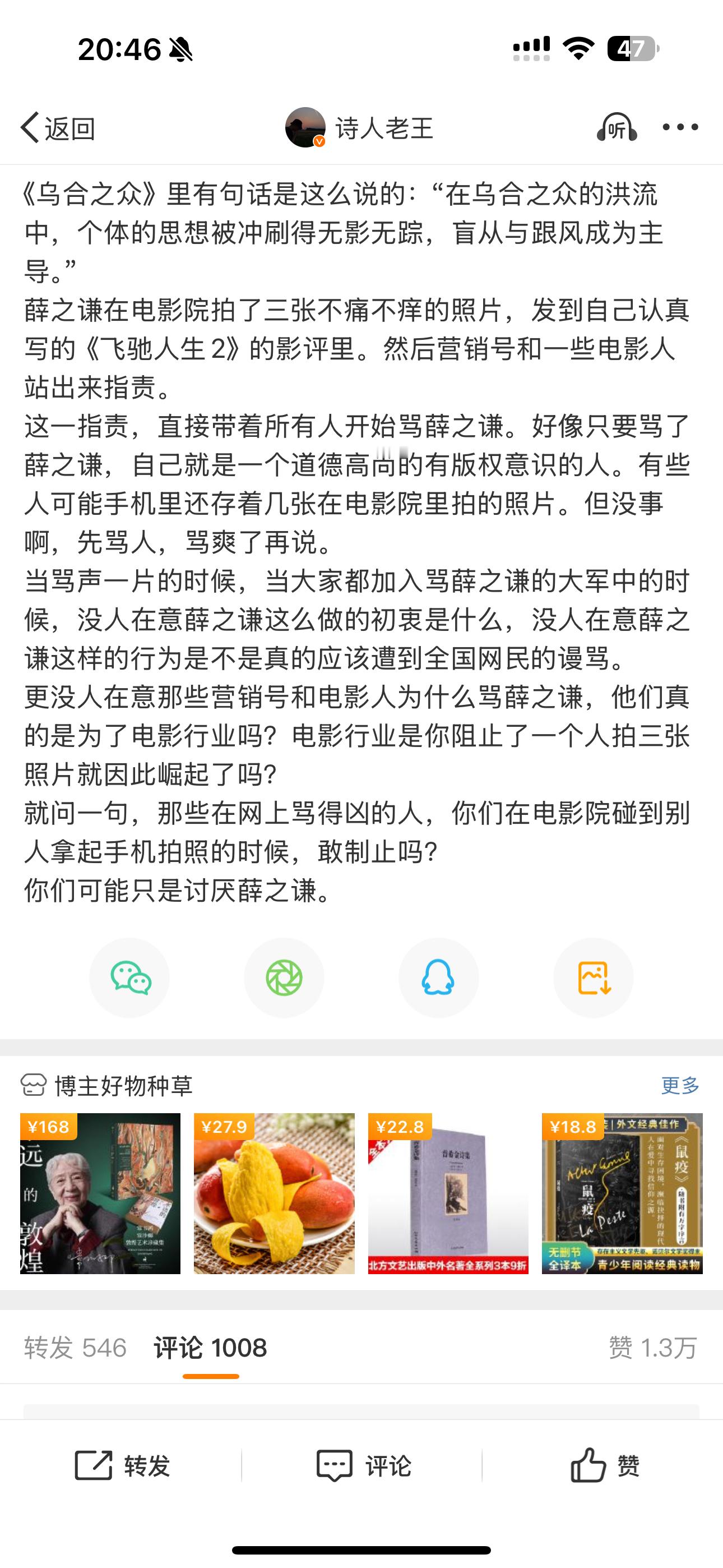 去年今日帮薛之谦屏摄事件说话，此时此刻我在二刷花样年华，至少一半人拿起手机拍了照