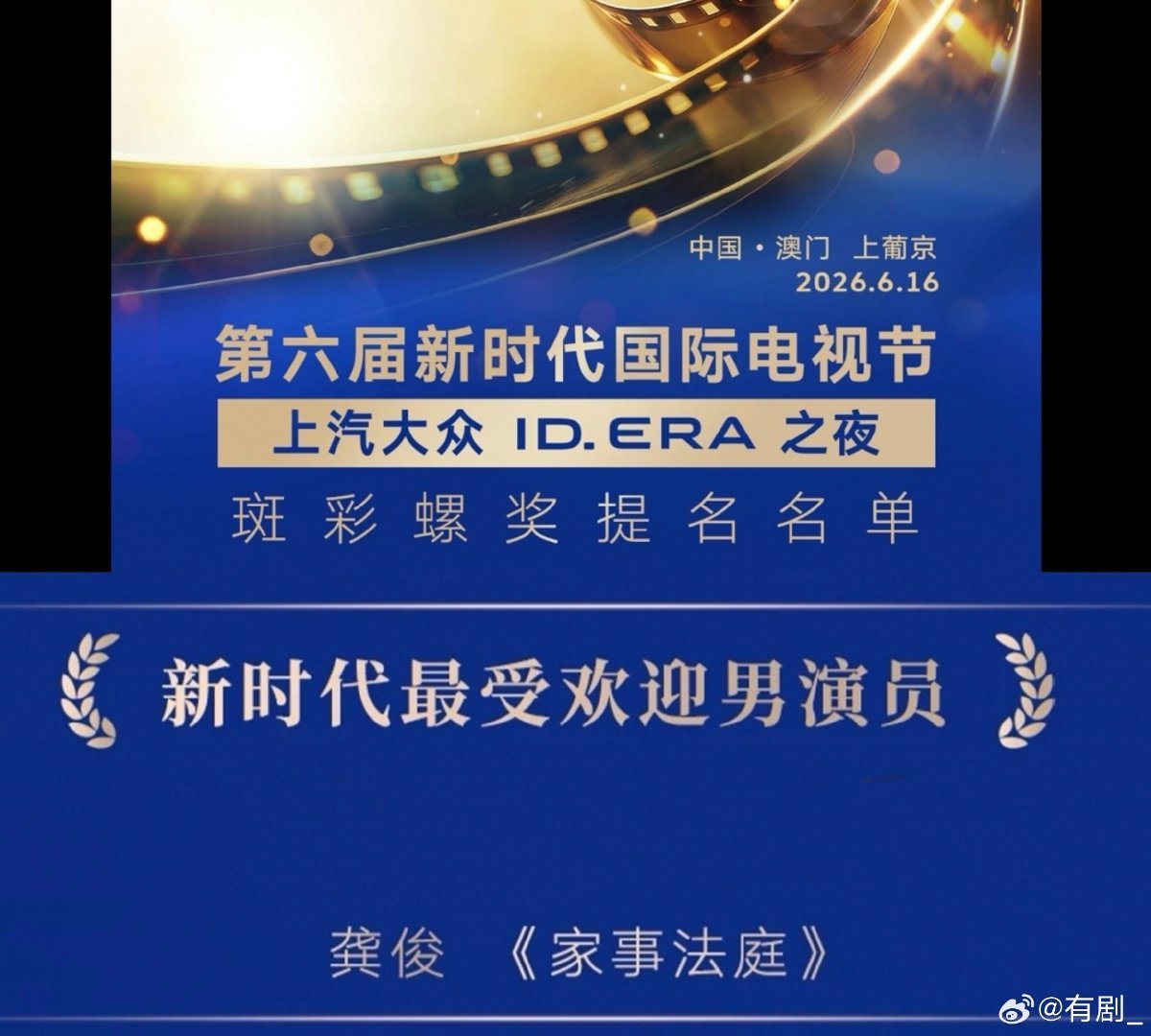 龚俊「家事法庭」提名新时代最受欢迎男演员家事法庭夯 龚俊牛 好剧值得演员龚俊上坡