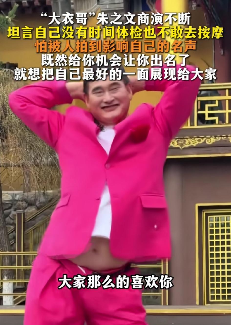 严重怀疑"大衣哥"背后有高人指点或者有军师！不然的话为什么大衣哥说话办事滴水不露