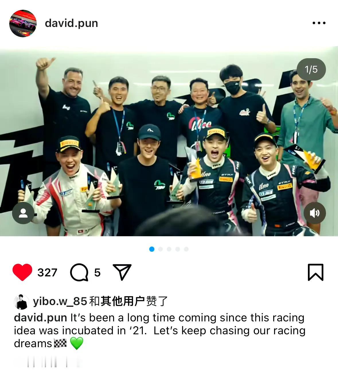 EVISU老板更新ig，祝贺85号！！并提及这个赛车的梦想其实起点于21年！@U