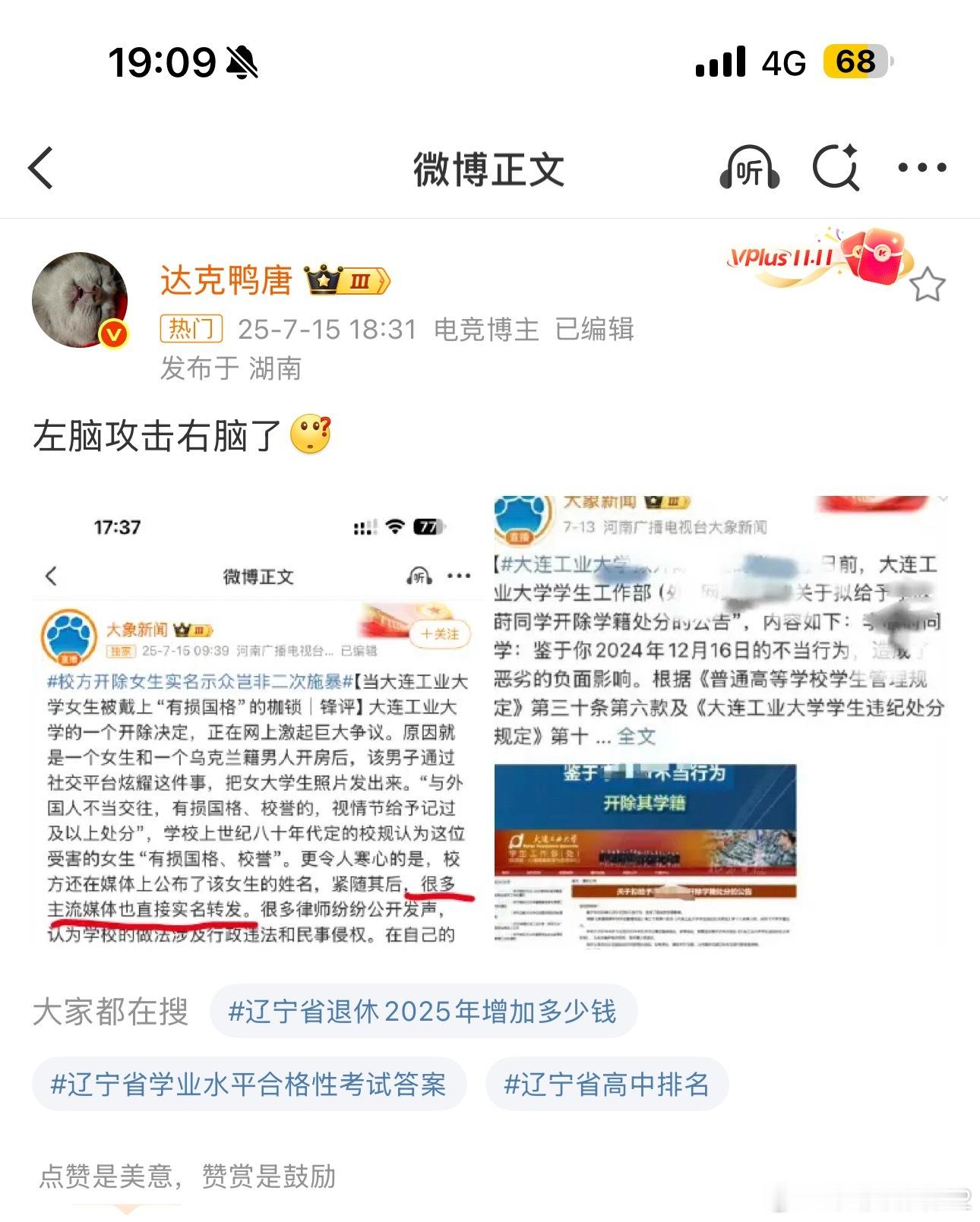 校方开除女生实名示众岂非二次施暴媒体们只不过是在生命的每个时刻说了他所相信的东西