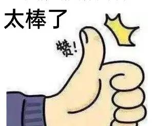 太棒了，值得推荐[赞][赞][赞]
