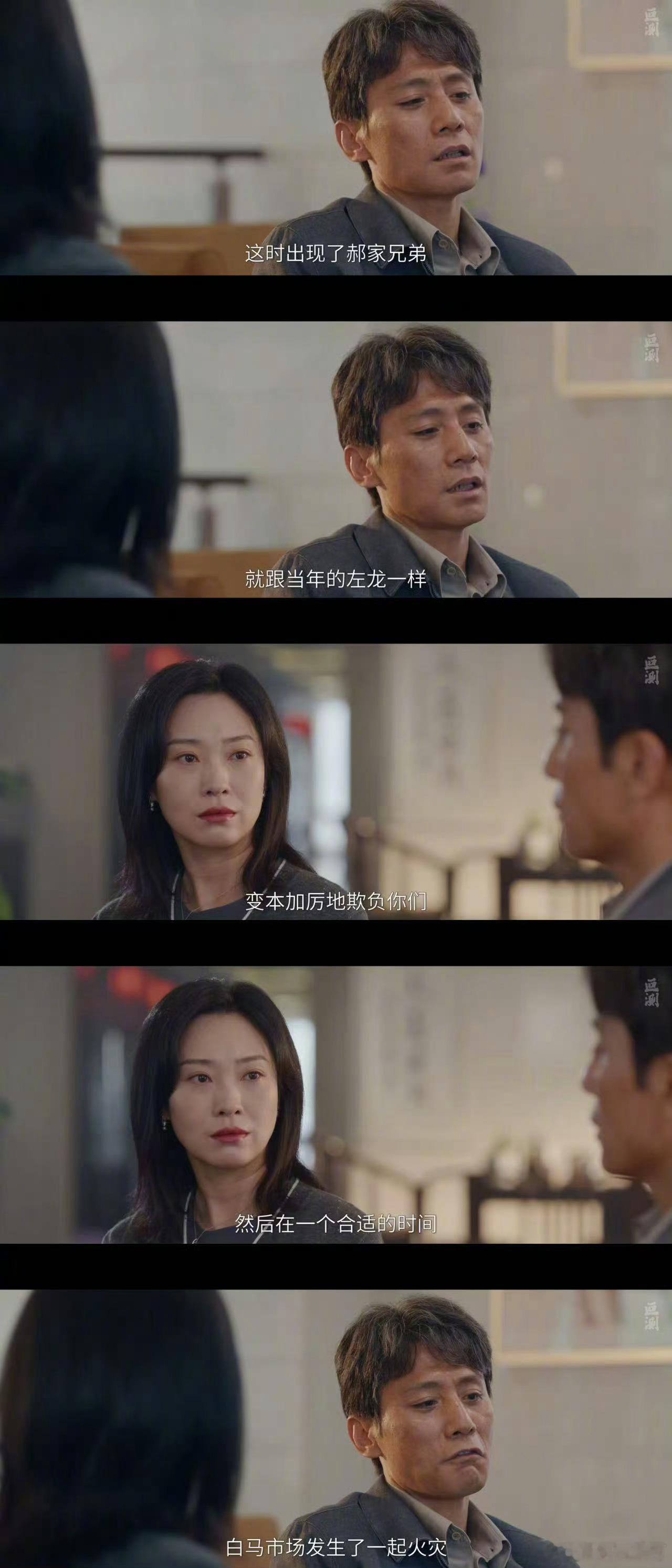 叵测大结局这就大结局了！其实没有一个人是赢家，孟广才以退让完成最后的闭环，用伏法