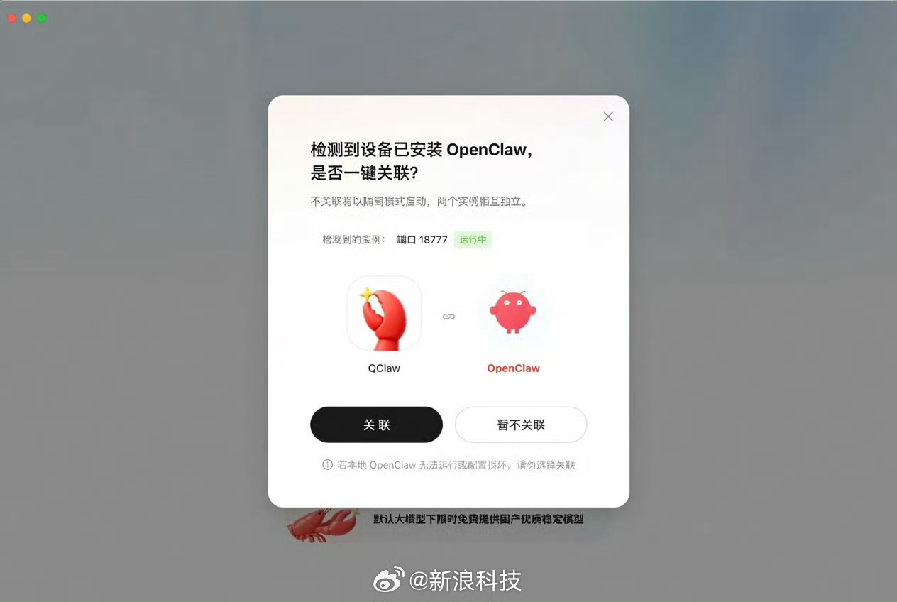 腾讯QClaw内测腾讯QClaw（OpenClaw的腾讯版）已内测，能一键部署+