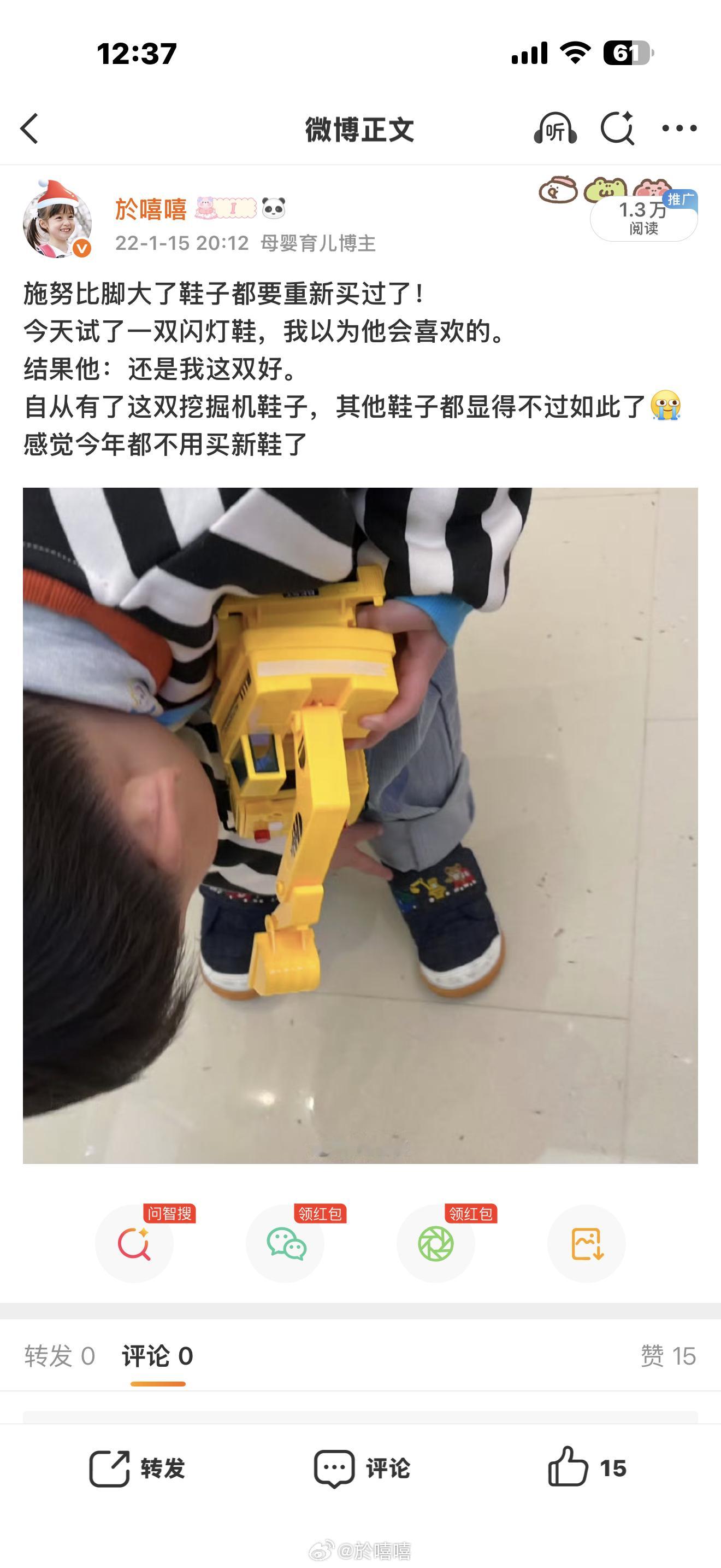 要捐书，施努比说别把他喜欢的书捐掉，我就让他自己去找一本拿给我。他居然给了我这本
