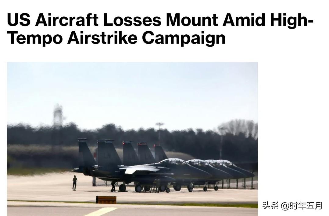 彭博报道，美军在对伊朗的军事行动中已经有至少16架飞机被摧毁。
自伊朗战争开始以