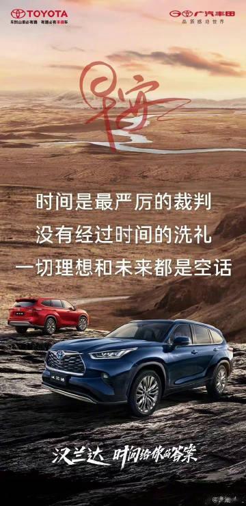有网友说丰田新汉兰达这是在内涵理想和蔚来。 