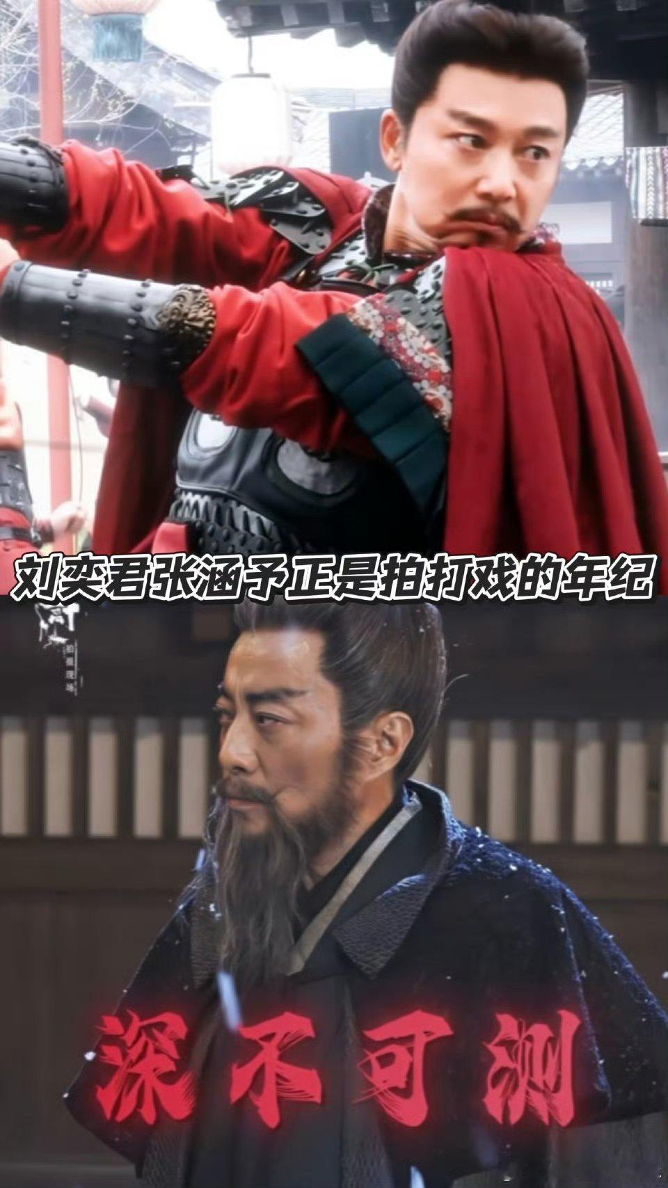 刘奕君张涵予正是拍打戏的年纪 萧武阳持刀横扫叛军，言凤雪中执棋定生死！两位叔圈打