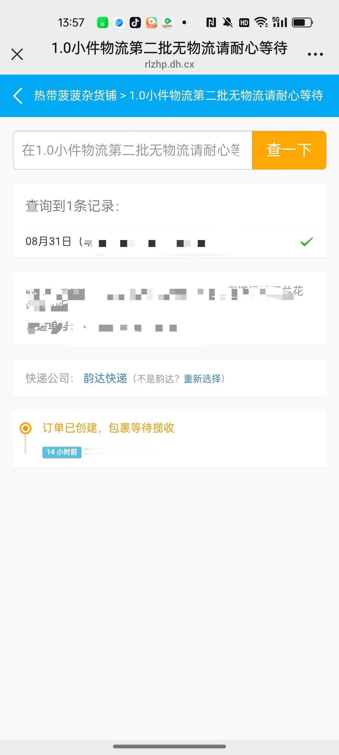 终于查到了 ​​​