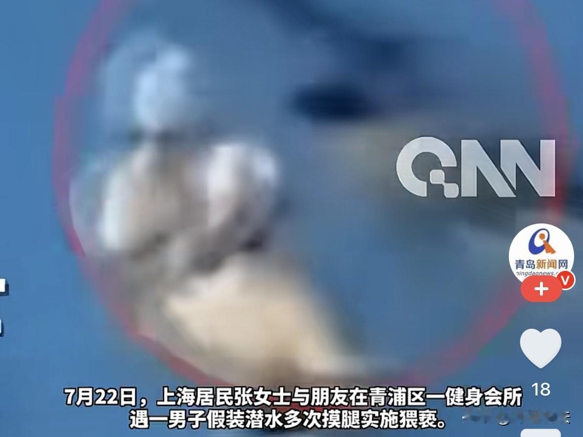 上海，游泳池成了男子寻找刺激的天堂，他欣赏美女们傲人的身姿，又潜入水中摸女子的大