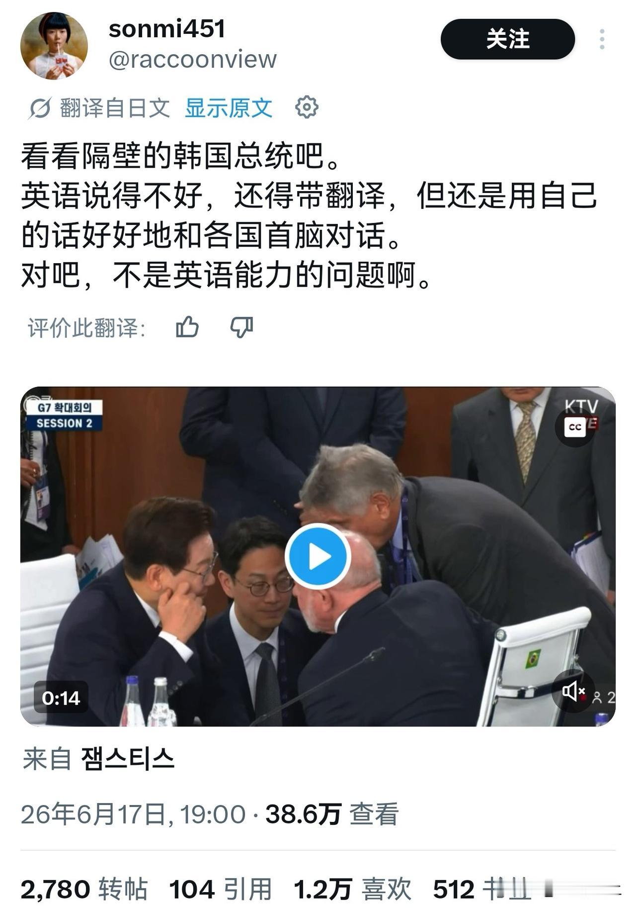 有些人洗白高市早苗，认为她在G7峰会上的拙劣表现是因为英语太差
日本人可是把高市