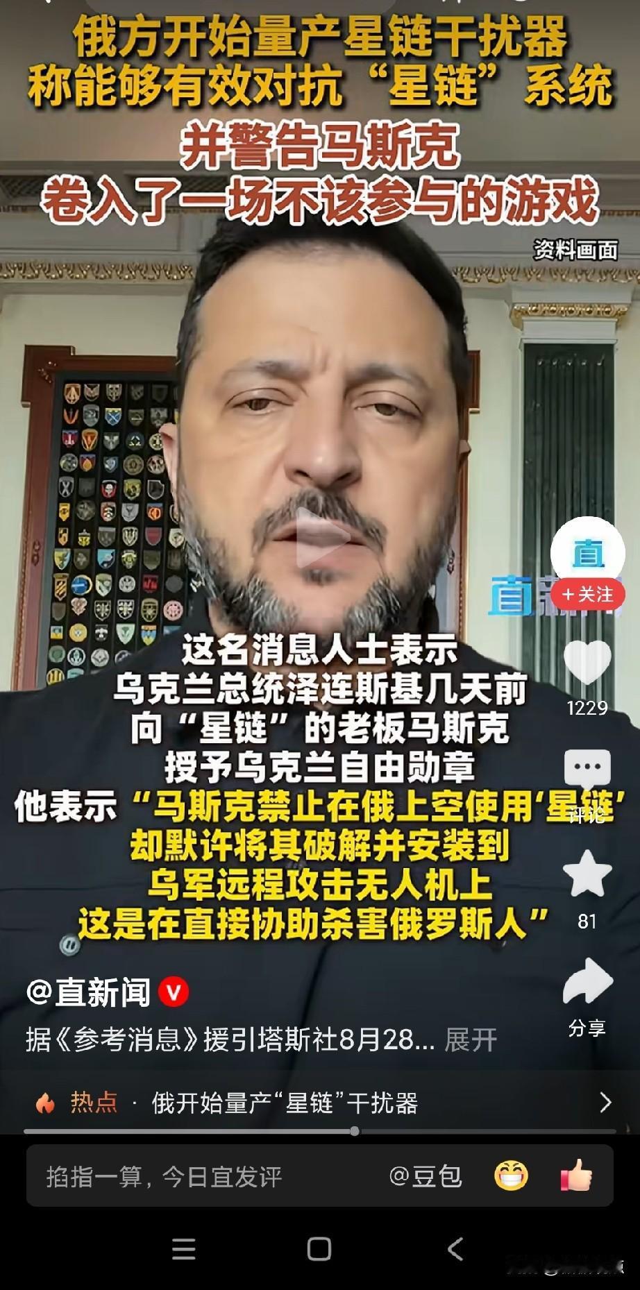 还是俄罗斯技术先进，能干扰星链就能干扰其他的，例如GPS，
想想马斯克早应该停用