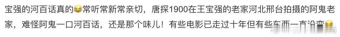 唐探1900语言成分复杂 影片中的语言元素丰富多样，融合交汇，让观众仿佛置身于一