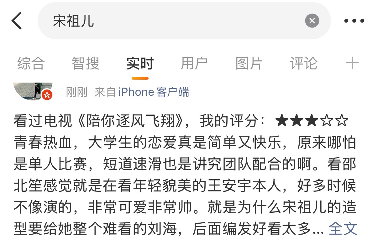 就是为什么宋祖儿的造型要给她整个难看的刘海 