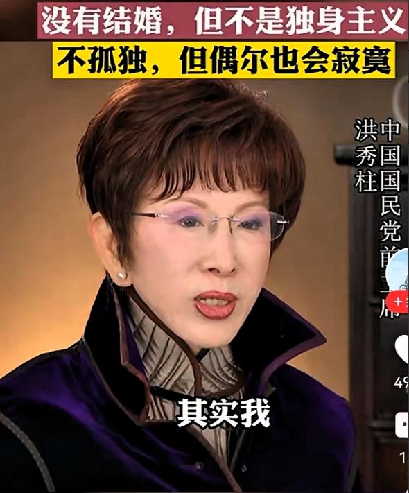 洪秀柱这趟北京，去得值了。

七十七岁的人，坐在观礼台上看完阅兵全程。三年前她说