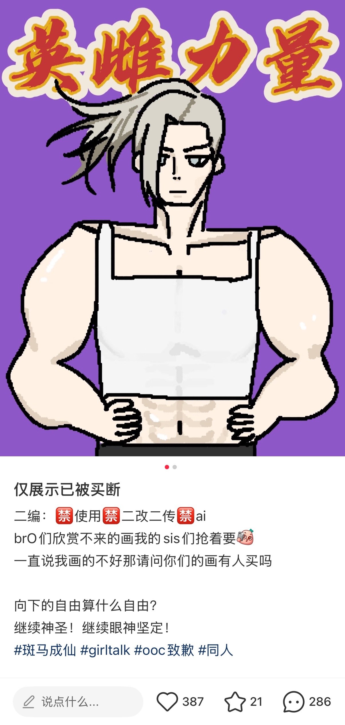 可是我觉得真的很神圣啊向下的自由不是自由 