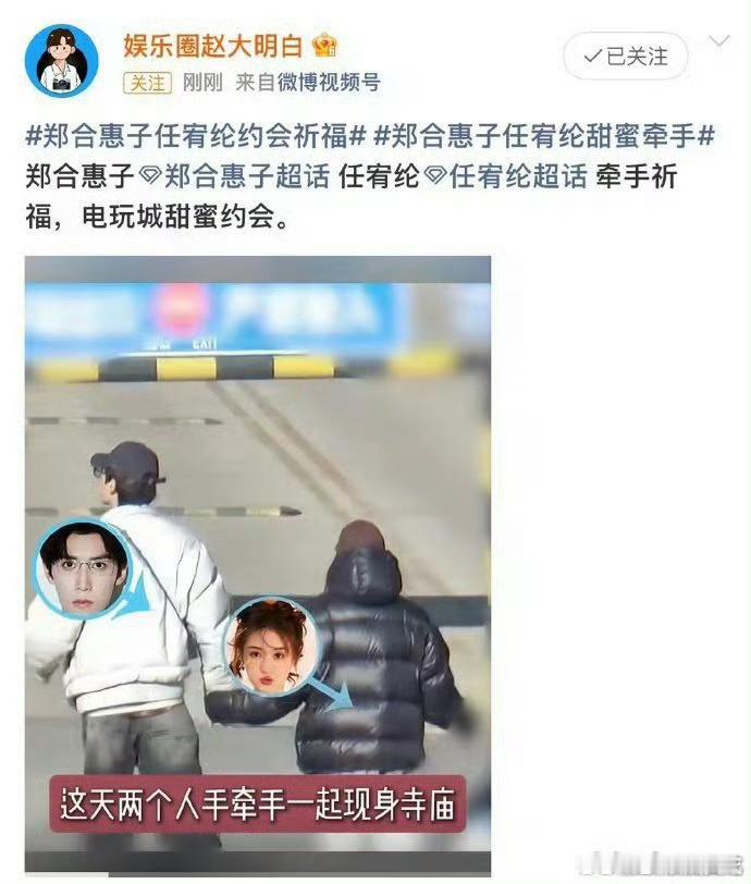 曝郑合惠子任宥纶电玩城约会郑合惠子任宥纶因戏生情 郑合惠子和任宥纶在一起啦，两人