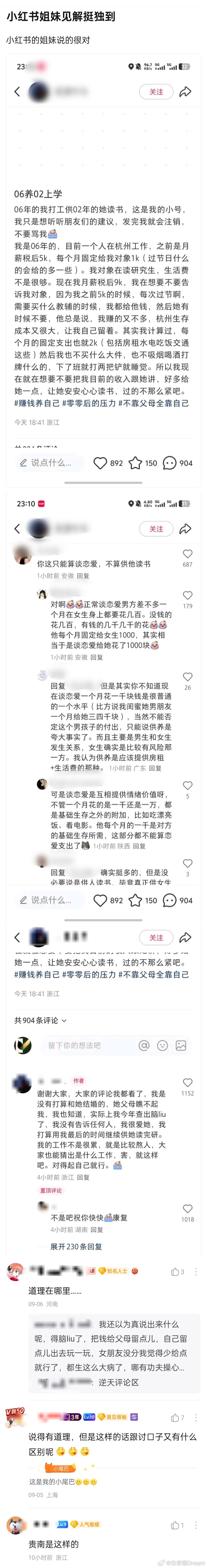 男生打工供女朋友上学读书。 ​​​