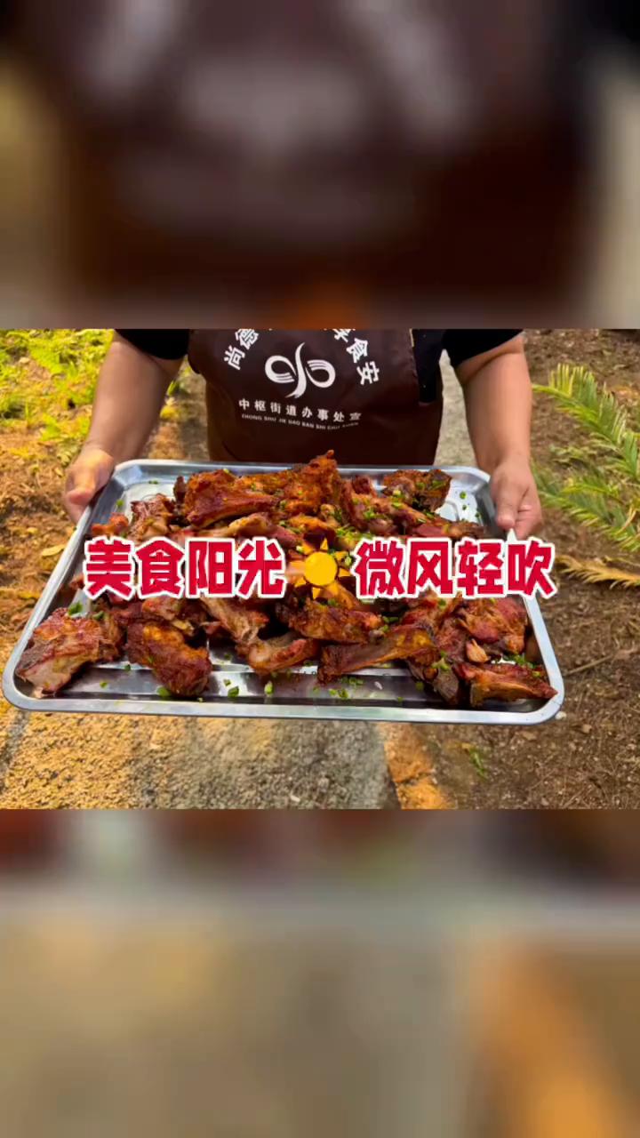 美食阳光，微风轻吹。