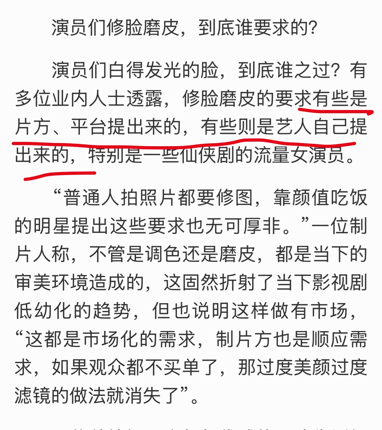 古偶全面进入磨皮时代是从哪年开始的…现在艺人拍戏居然直接把磨皮写进合同里…不仅有