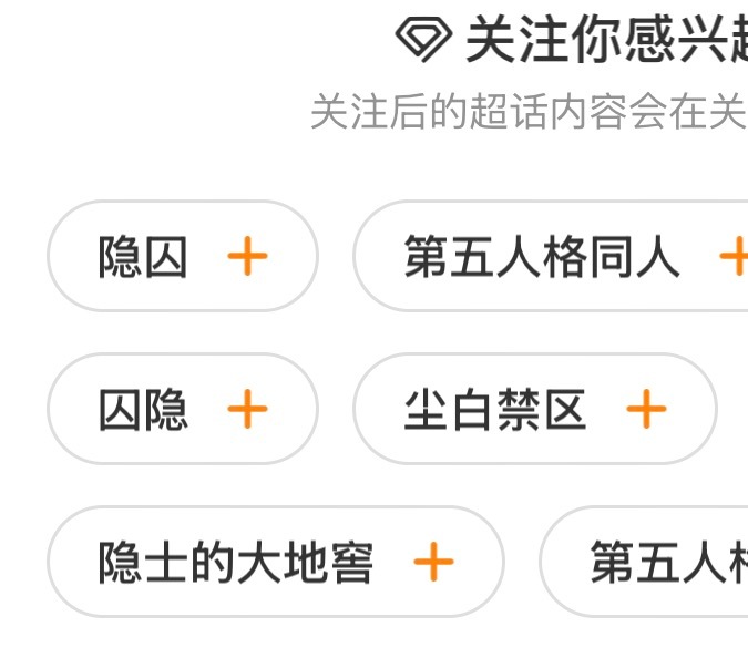 微博的推荐机制真的很诡异 