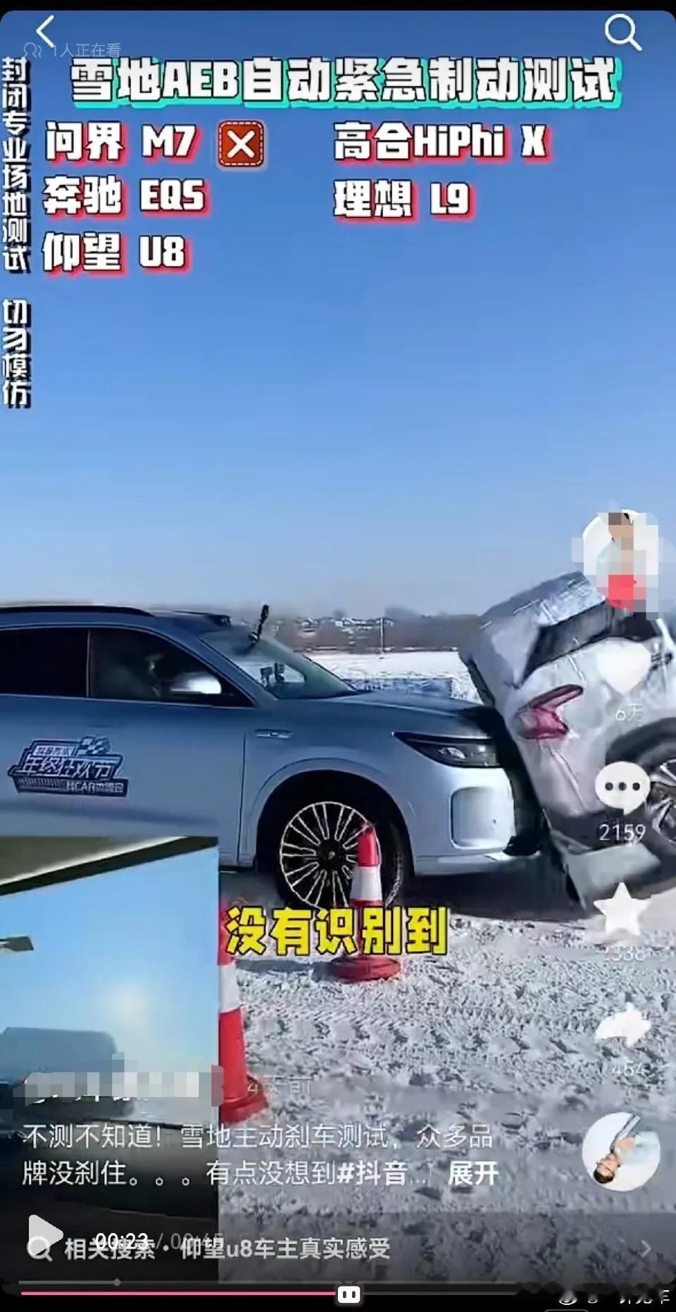 建议华为和赛力斯动用法律手段：这些烂货在AEB测试用支架和吸盘遮住摄像头，用相机