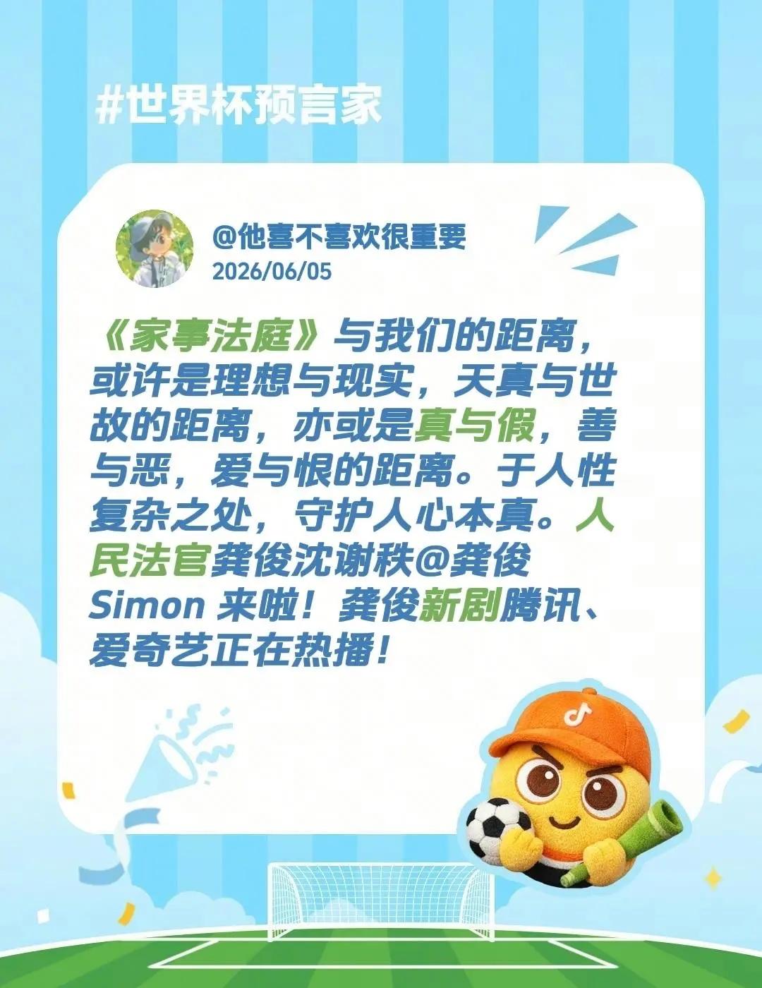 《家事法庭》与我们的距离，或许是理想与现实，天真与世故的距离，亦或是真与假，善与