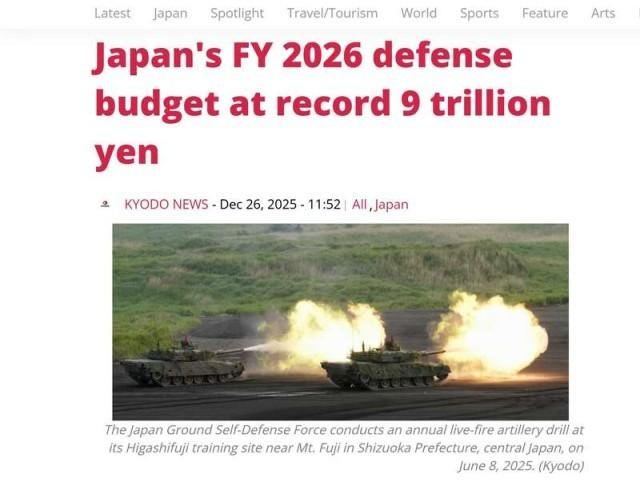 日本政府于2025年12月26日在内阁会议上正式批准了2026财年（2026年4