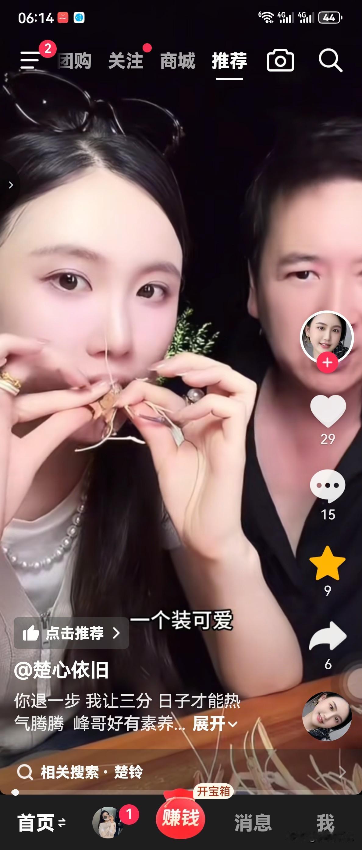 不得不说，赖文峰的智商情商还是在线的，昨天晚上直播他和楚玲合体直播时，有网友发来