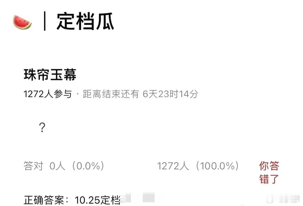 网传赵露思和刘宇宁的《珠帘玉幕》明天就要定档了，！ ​​​