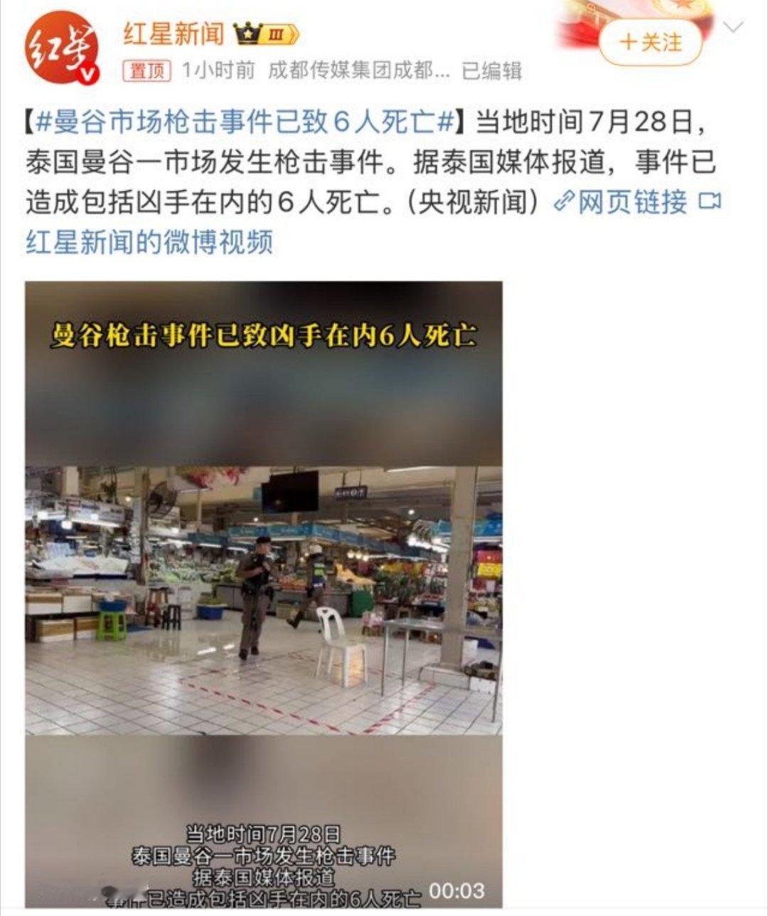 注意安全 ​​​