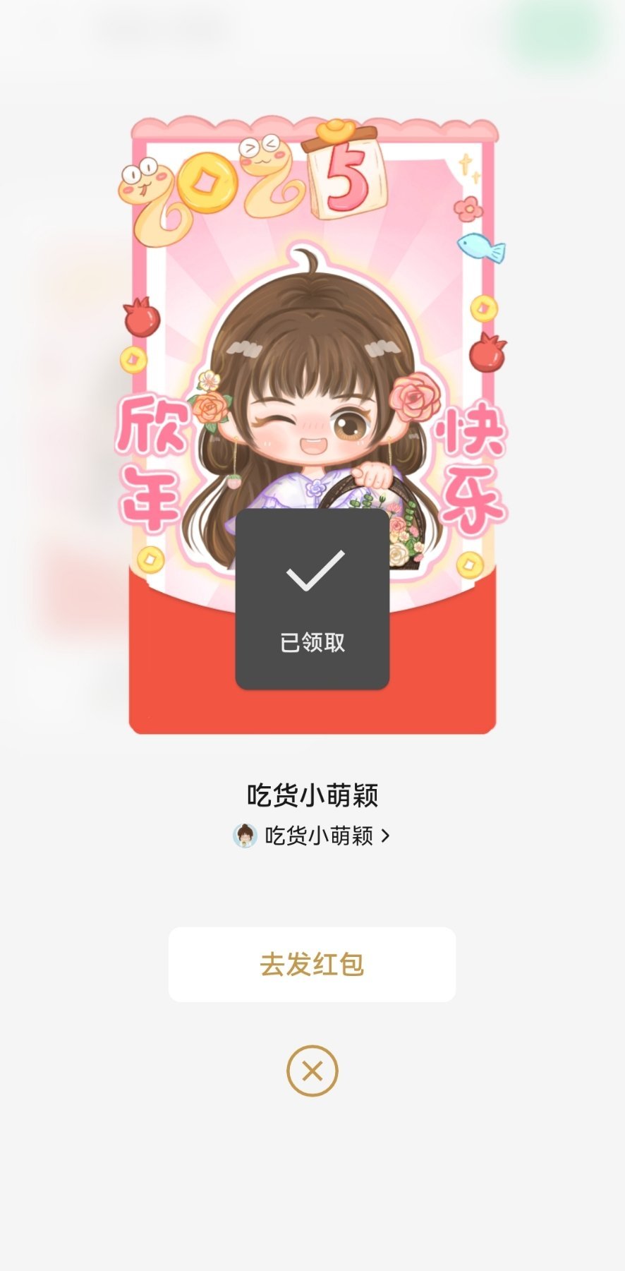 包意思啦 