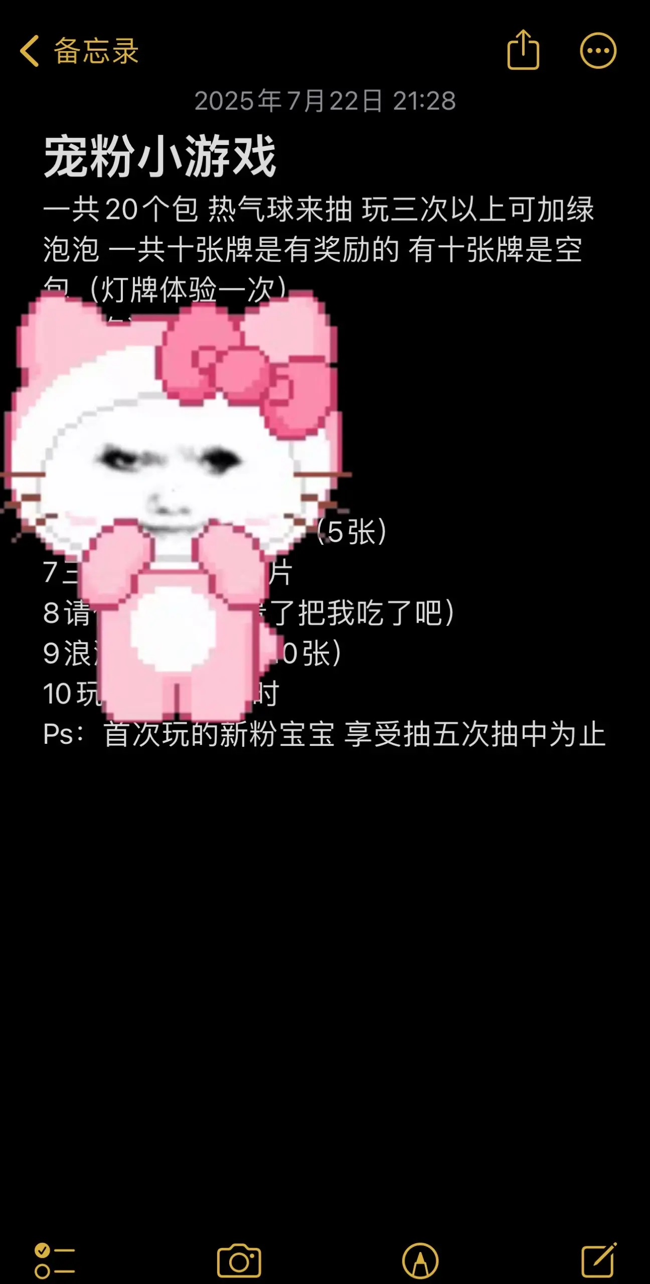 每晚十点 主打宠粉
