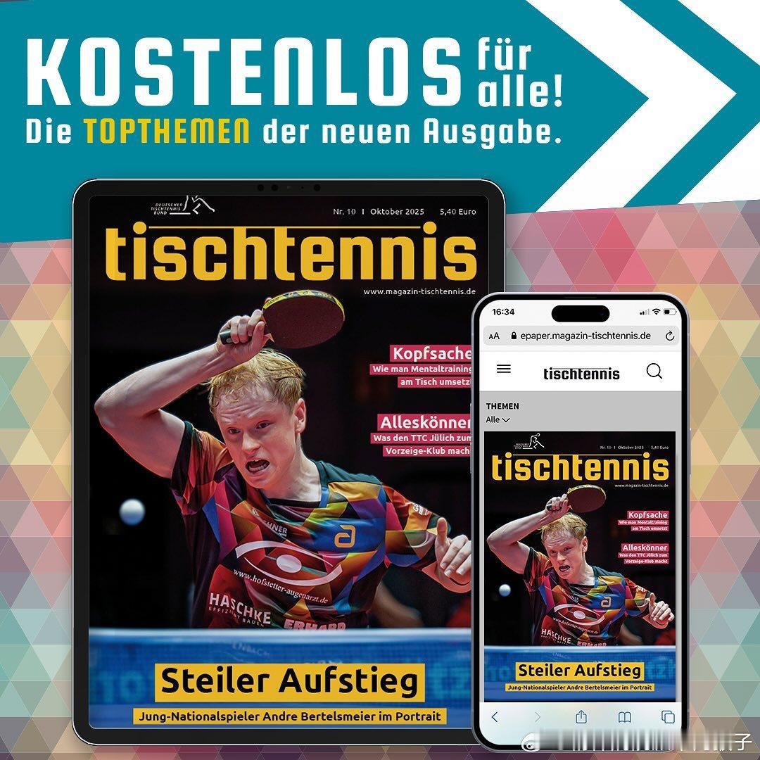 德国乒乓球杂志《tischtennis》十月刊封面：贝塔斯迈尔📷⬆️ 人物专访
