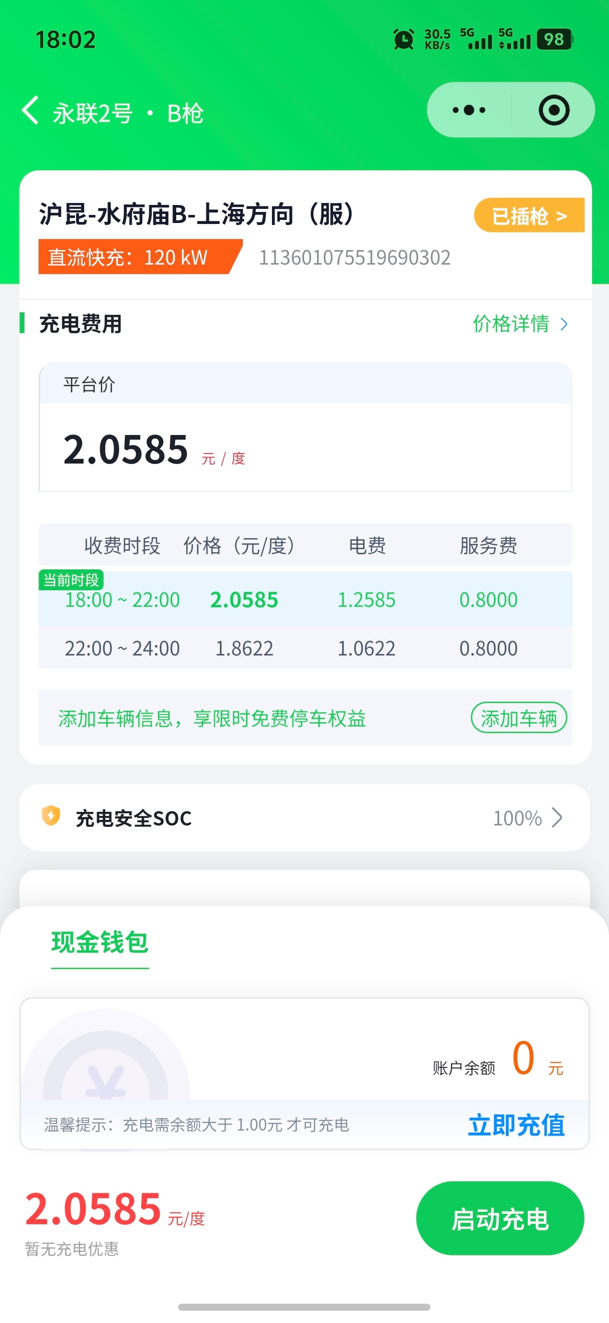 开回自己车了，就是回去还得俩小时，吐槽一下高速电价，我想过贵，没想过这么贵